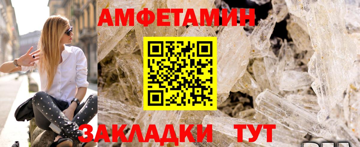 Амфетамин Розовый Краснокаменск