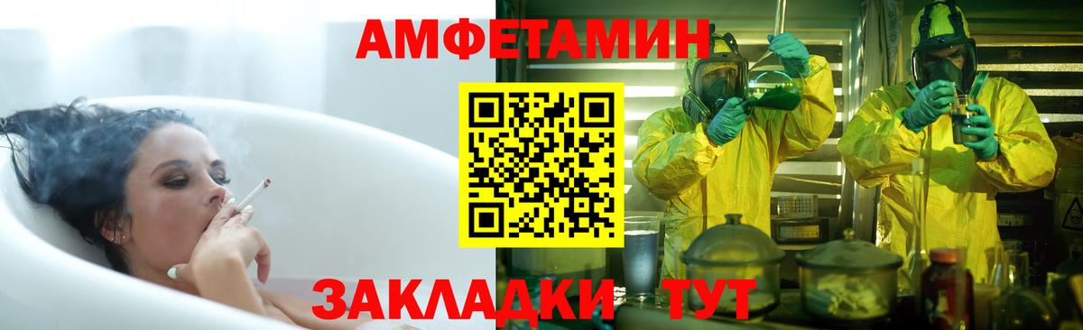АМФ Розовый  АМФЕТАМИН  Краснокаменск  Вход с VPN 