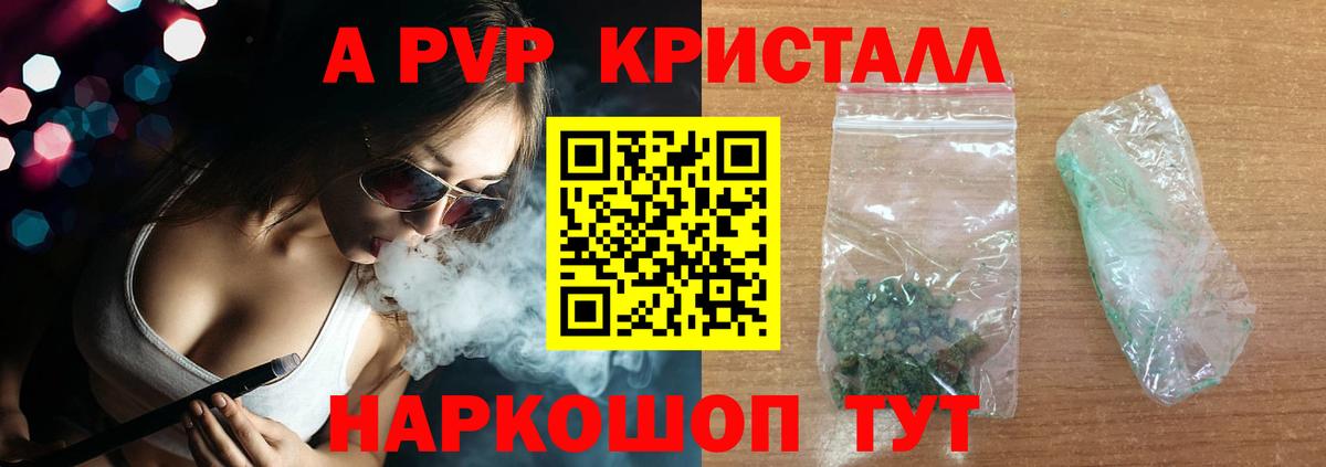 A PVP мука  APVP крисы CK  APVP крисы CK  Вход с VPN  Alpha-PVP  Краснокаменск 