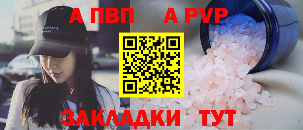A PVP мука Краснокаменск