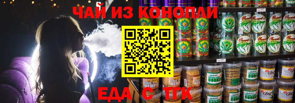 Краснокаменск  Canna-Cookies марихуана  Вход с VPN 