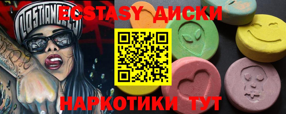 Ecstasy MDMA Краснокаменск