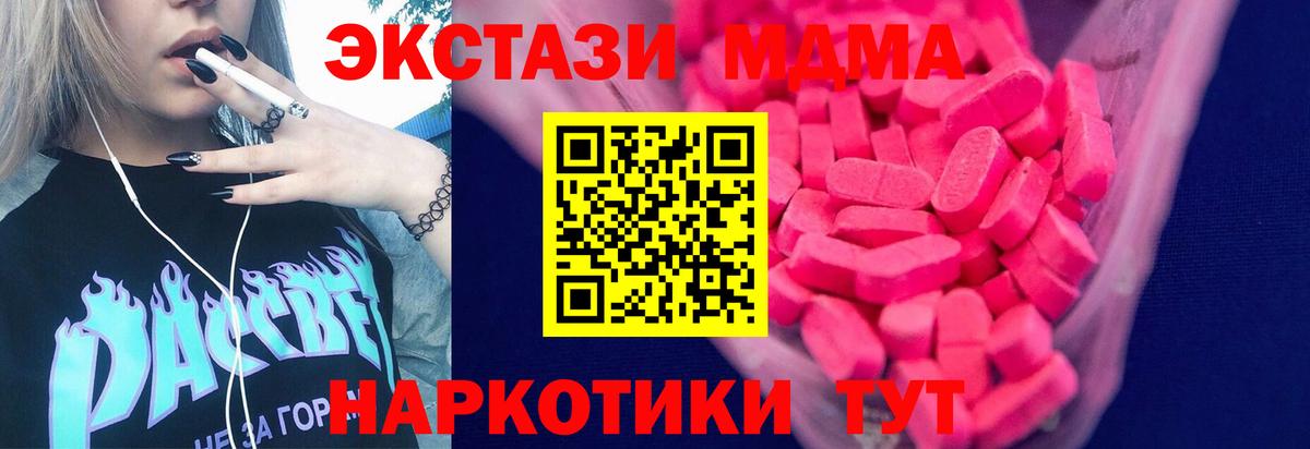 ЭКСТАЗИ  ЭКСТАЗИ XTC  Вход с VPN  Ecstasy 250 мг  Краснокаменск 