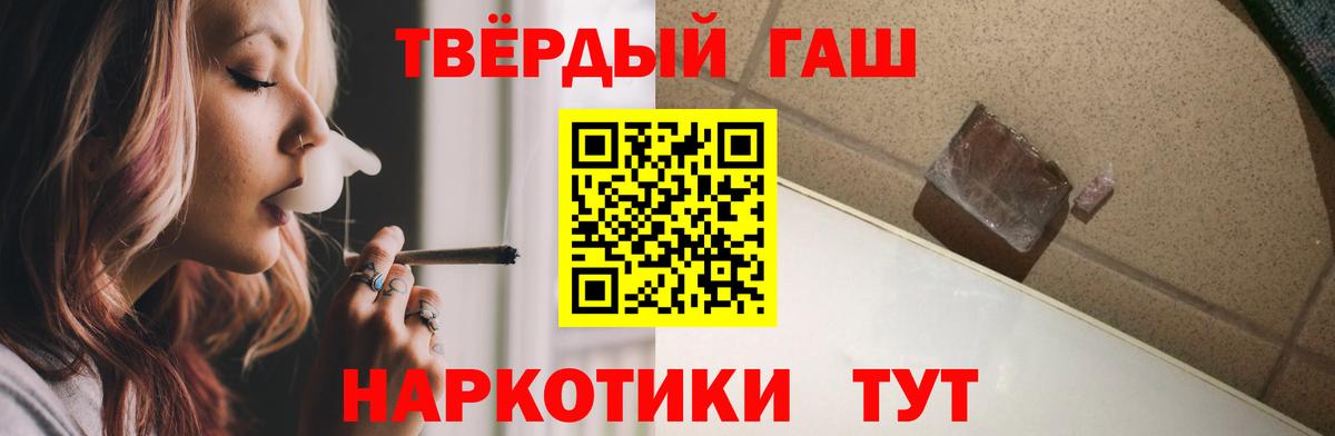 ГАШИШ гарик  Вход с VPN  ГАШ  Краснокаменск 