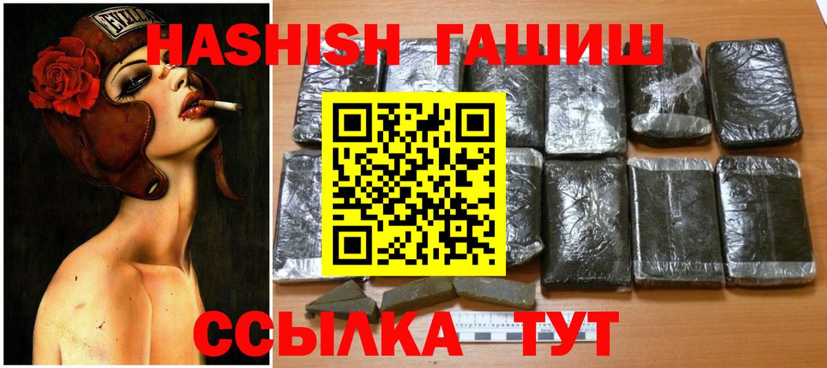 ГАШИШ Изолятор Краснокаменск