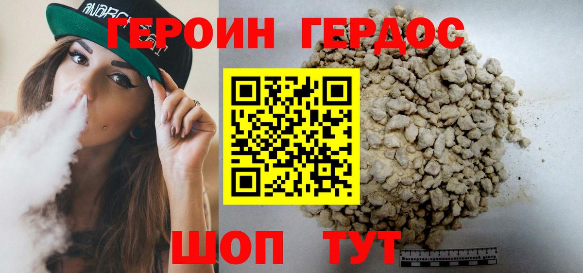 Героин афганец  ГЕРОИН  Краснокаменск  Вход с VPN 