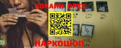 кокс Белореченск