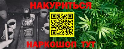 каннабис Брянск