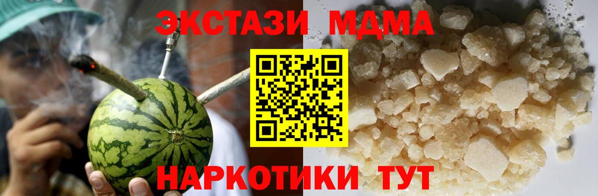 MDMA молли  Вход с VPN  Краснокаменск 