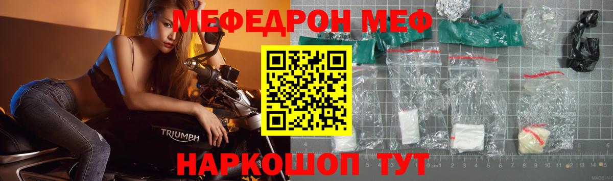 Мефедрон  Вход с VPN  Мефедрон кристаллы  Краснокаменск  Меф VHQ  Меф 
