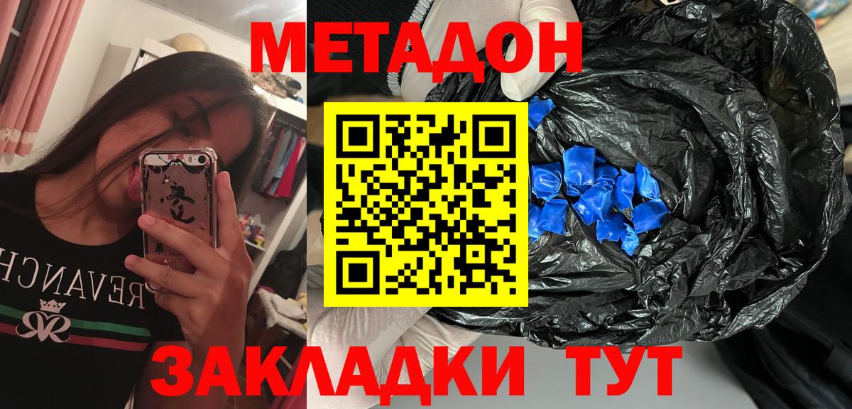МЕТАДОН белоснежный Краснокаменск