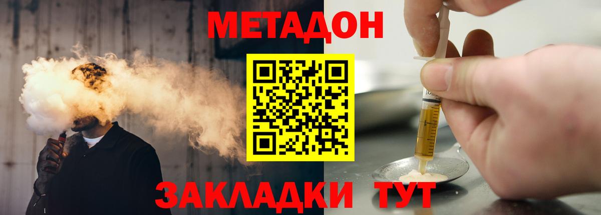 Метадон белоснежный  Вход с VPN  Краснокаменск 