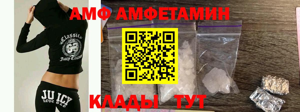 МЕТАМФЕТАМИН Декстрометамфетамин 99.9%  Вход с VPN  МЕТАМФЕТАМИН  Краснокаменск 