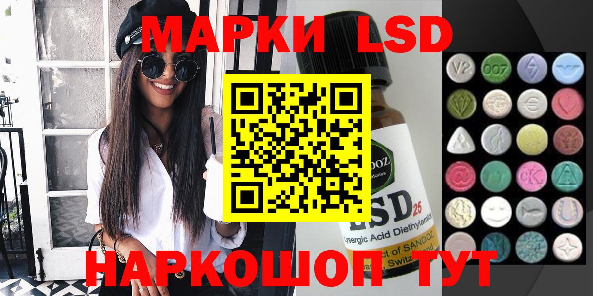 Наркотические марки 1500мкг Краснокаменск