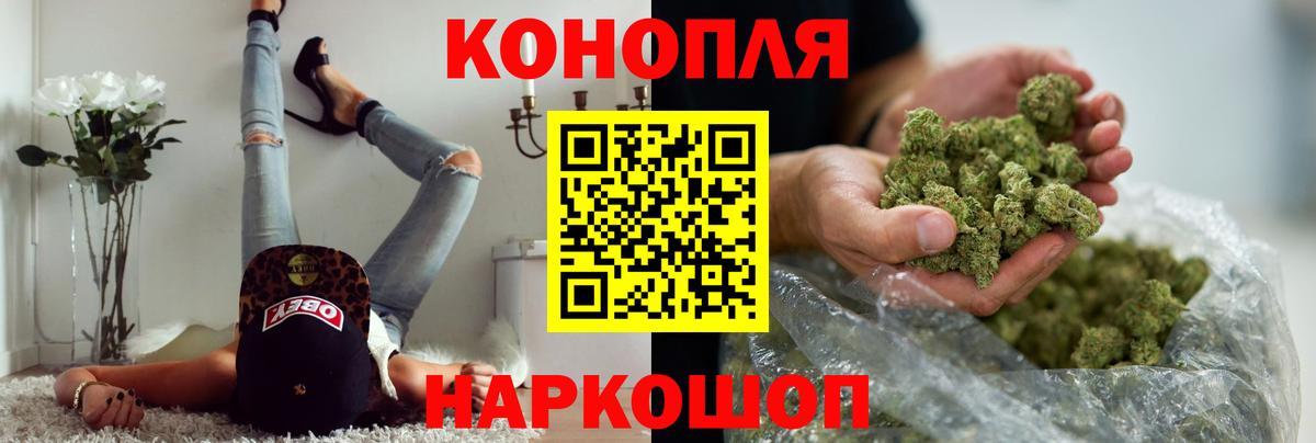 МАРИХУАНА сатива Краснокаменск